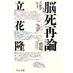 .. повторный теория средний . библиотека / Tachibana .[ работа ]