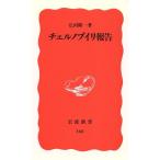 che ru ручка ili комментарий Iwanami новая книга 168/ широкий река . один [ работа ]