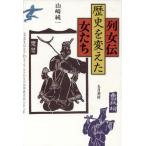  ряд женщина . история . изменение . женщина ../ Yamazaki оригинальный один [ работа ]