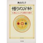 .. часть . буддизм . jung психология. контакт PHP библиотека / осень гора ...( автор )