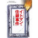  document ito man *. серебряный . раз / Япония экономика газета фирма [ сборник ]