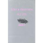 ライク ア チョコレート マイ ライフ/高見恭子【著】