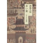 .. меласса хлопчатник .. человек ткань map /. земля . ветка [ работа ]
