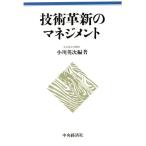  технология кожа новый. management / Ogawa Британия следующий [ сборник работа ]