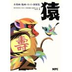 . картина в жанре суйбоку * гравюра на дереве * cut * дизайн сборник /...[ сборник ]