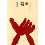  коробка было использовано . человек. культура история 67/. внутри . считая [ работа ]