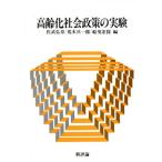  высота .. общество политика. эксперимент /... глава,. дерево . один ., судно .. гарантия [ сборник ]