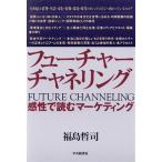  Future коричневый ne кольцо чувство .. читать маркетинг / Fukushima ..[ работа ]