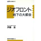  geo передний земля внизу. большой столица ... наука подбор книг 45/. глициния .[ работа ]
