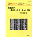  поясница . часть. in stsuru mainte -shon рука ./ Ono .. доверие ( сборник человек )