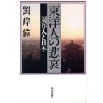 Восток человек. ... произведение человек . Япония /...[ работа ]