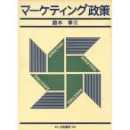  маркетинг политика / Suzuki .[ работа ]