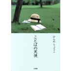  слово. ангел / обычный. ryou .[ работа ]