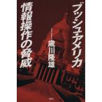  втулка * America информация функционирование. опасность / лет река . самец [ работа ]