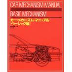  машина * механизм * manual ( Basic сборник )/ Aoyama изначальный мужчина [ работа ]