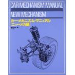  машина * механизм * manual ( новый механизм сборник )/ Aoyama изначальный мужчина ( автор )