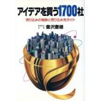  I der . покупка .1700 фирма продажа включая. ... продажа включая . гид /.. Тоёо [ работа ]
