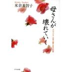 . san . поломка ...arutsu Hymer оставаясь дома уход 10 . год. регистрация / рис . прекрасный ..[ работа ]