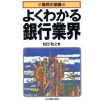  хорошо понимать Bank промышленные круги промышленные круги. здравый смысл / колокольчик рисовое поле ..[ работа ]