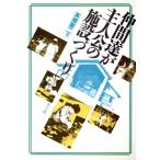  компания ... человек .. объект .../ высота .. 2 ( автор )