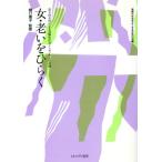  женщина *... обычный . no. 9 раз женщина по причине высота .. общество simpojium. регистрация / высота .. общество . хорошо делать женщина. .[ сборник ]