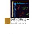  химия серия поэтому. Macintosh презентация из минут .mote кольцо до / холм поле . самец, высота ..., гора рисовое поле . Хара,