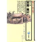 ........ примечание .... глаз разница . Kadokawa подбор книг 208/ гора внизу один море [ работа ]