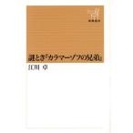  загадка время [ka лама -zof. родственная ] Shincho подбор книг /. река стол [ работа ]