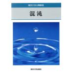.. Tokyo университет публичный курс 53/ иметь лошадь . человек [ другой работа ]