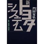  новый Toyota система /. рисовое поле дешево .[ работа ]