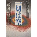  совершенно. пустой .. сердце .* золотой Gou ... Shueisha Bunko / flat рисовое поле ..[ работа ]