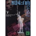  родина . свободный поэтому .( внизу ).. фирма библиотека / James web[ работа ], стрела ...[ перевод ]