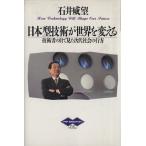  Япония type технология . мир . поменять инженер. глаз . видел следующий плата общество. line person PHPblai тест 6/ Ishii ..[ работа ]