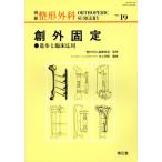 . вне фиксация .... пол отвечающий для / Inoue 4 .( сборник человек )