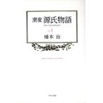  обжиг в печи менять источник . история (1)/ Hashimoto Osamu [ работа ]
