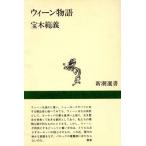  we n история Shincho подбор книг /. дерево ..[ работа ]