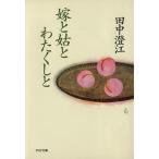  невеста ... хлопчатник расческа .PHP библиотека / рисовое поле средний ..[ работа ]