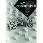  введение America .. право собственности / Frank *H. Foster, Robert *L.shuk[ работа ], дешево форма самец три [ перевод ]