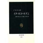  собака * кошка * мышь ... hito.... делать ... средний . новая книга 1036/ дверь река . Хара [ работа ]