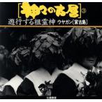 бог .. старый слой . line делать .. бог (3)uya gun [. старый остров ]/ соотношение .. самец [ работа ]