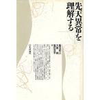 . небо ненормальность . понимание делать /. болото мир три, большой Izumi оригинальный, соль рисовое поле . flat [ работа ]
