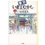  Tokyo ......( сверху ) праздник, мероприятие, легенда ..../ Yamamoto . Хара [.* документ ]