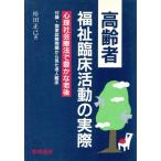  пожилые люди благосостояние . пол деятельность. фактически менталитет общество терапевтические ..... после / hakama рисовое поле правильный .( автор )