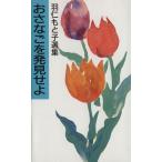 o.... обнаружение .. перо .... выбор сборник перо .... выбор сборник / перо ....( автор )