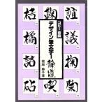  тихий гроза дизайн кисть знак серии /.. тихий .[ работа ]