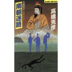  юг утро лабиринт Joy * новеллы / Takahashi Katsuhiko [ работа ]