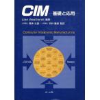 CIM основа . отвечающий для / Alain we The roll [ сборник работа ],. текст самец,... самец [. перевод ]