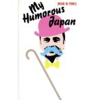 My Humorous Japan/ブライアン W.ポール【著】