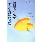 o. san . ребенок стал / мой вентилятор to[ работа ],.. рукоятка son[ перевод ]