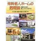  платный . человек Home. практическое применение закон высота .. общество. новый жизнь стиль / большой . гарантия .., рисовое поле сторона доверие Taro [ вместе работа ]